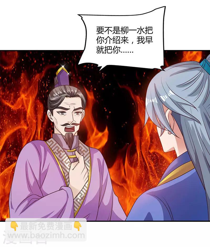 第36话 一人主宰15