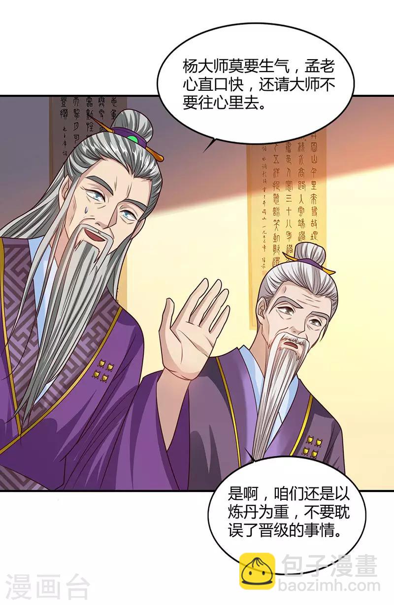 第36话 一人主宰18