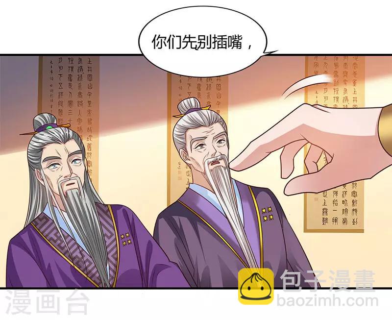 第36话 一人主宰19