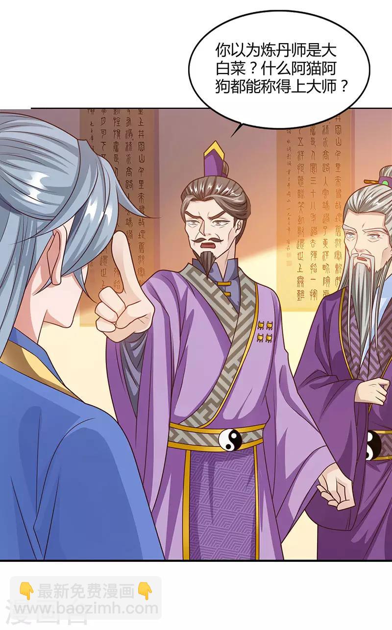 第36话 一人主宰22
