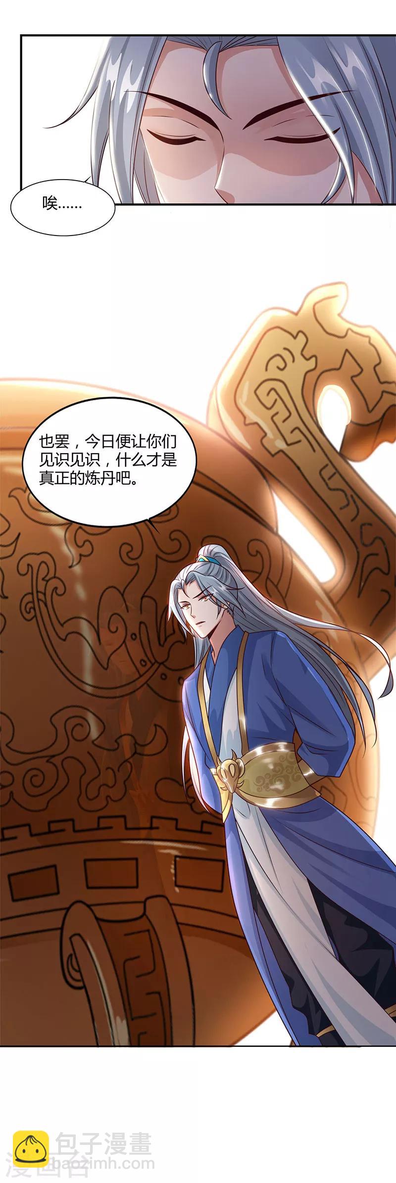 第36话 一人主宰23