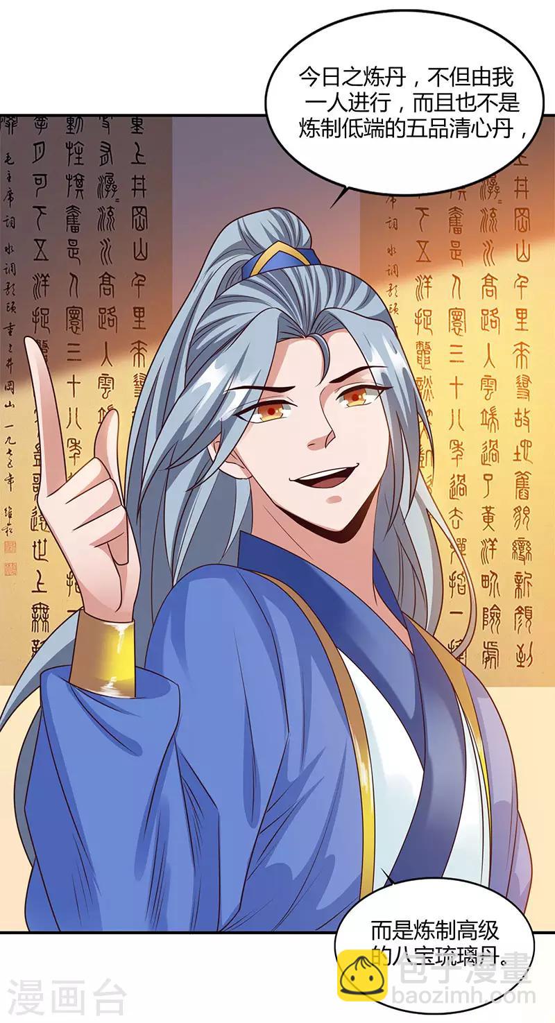 第36话 一人主宰26