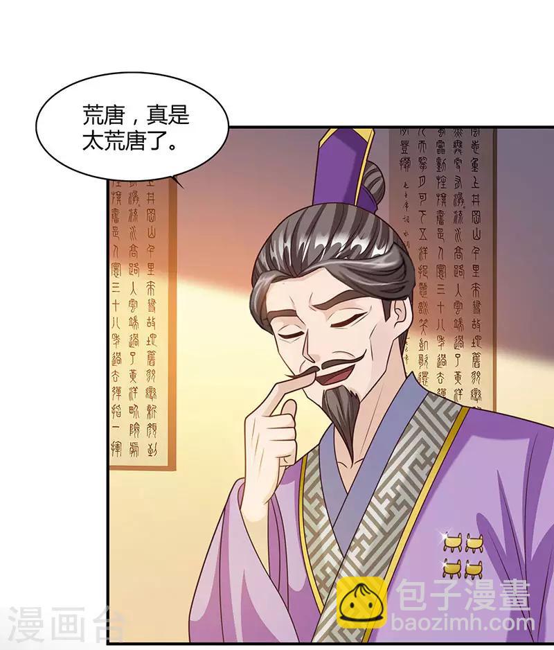 第36话 一人主宰28