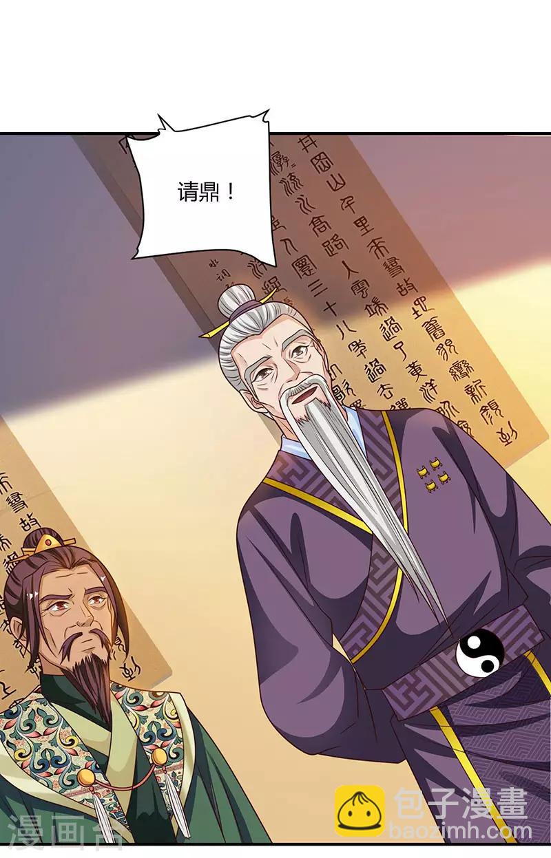 第36话 一人主宰3
