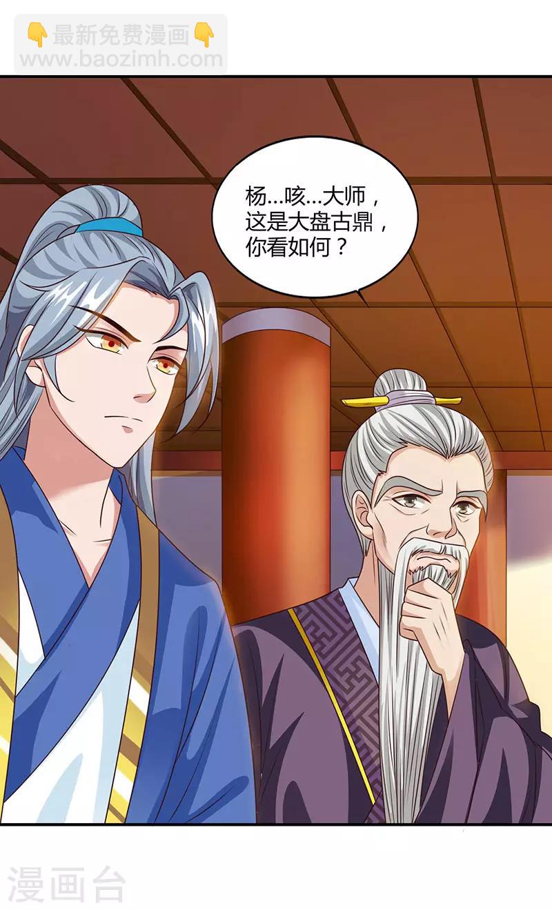 第36话 一人主宰6