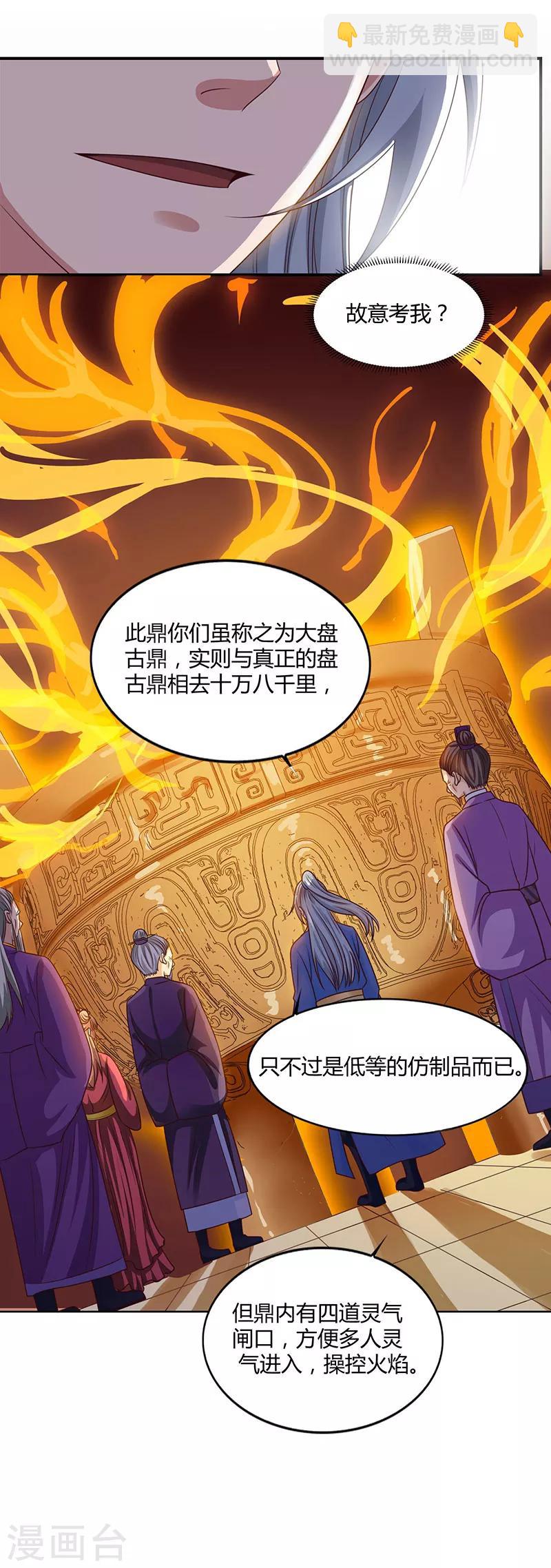 第36话 一人主宰7