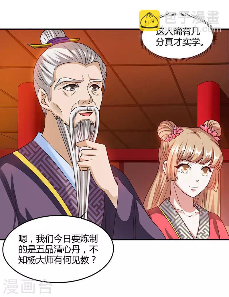 第36话 一人主宰9