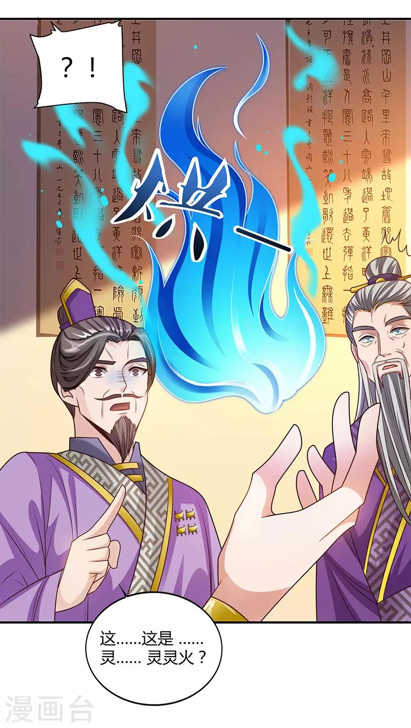 第37话 天火0
