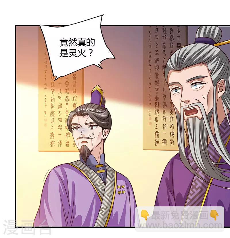 第37话 天火1