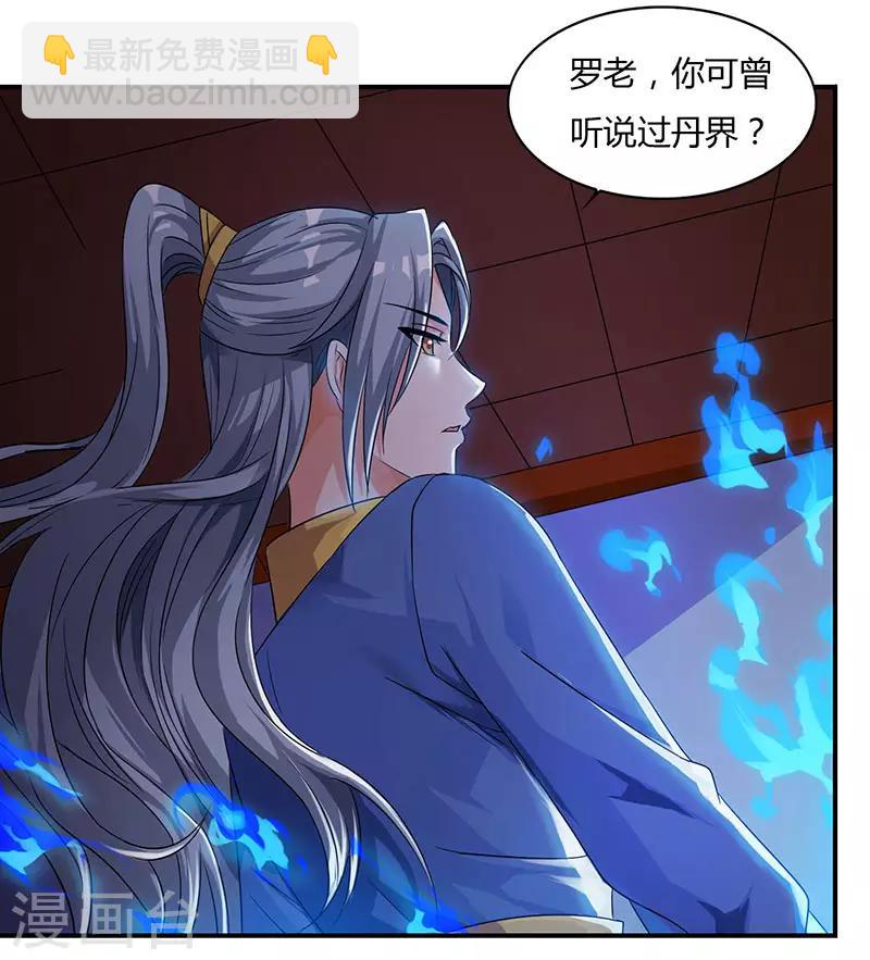 第37话 天火13
