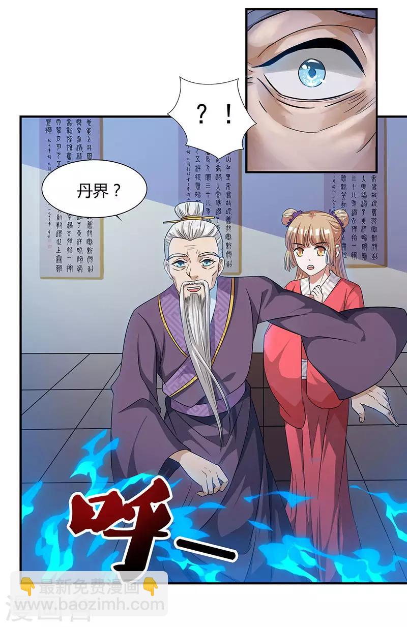 第37话 天火14