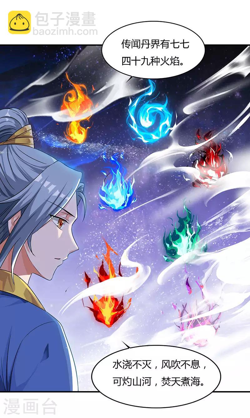 第37话 天火15