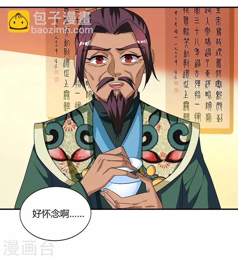 第37话 天火23