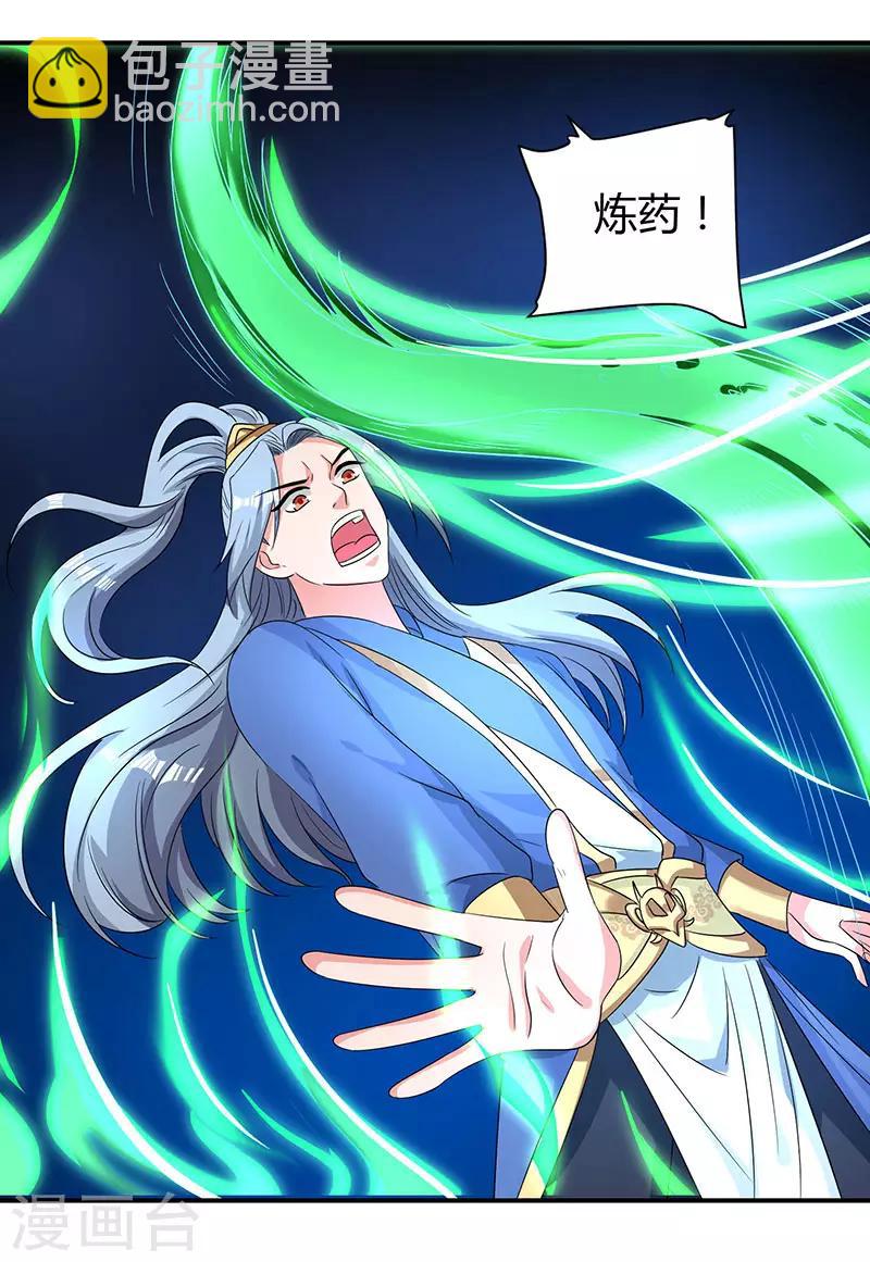 第37话 天火24