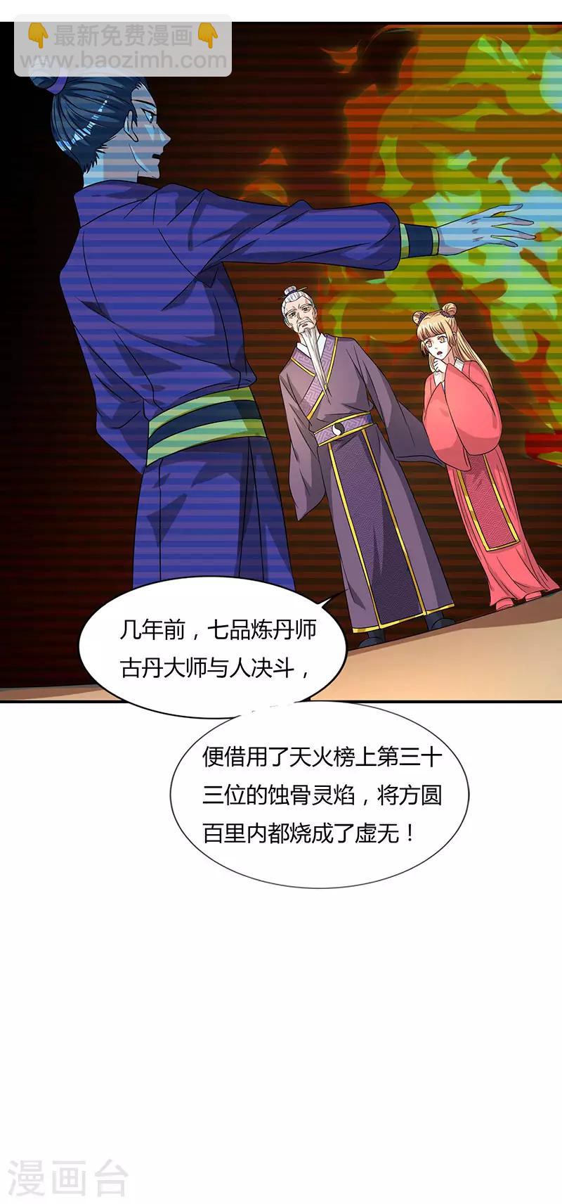 第37话 天火28