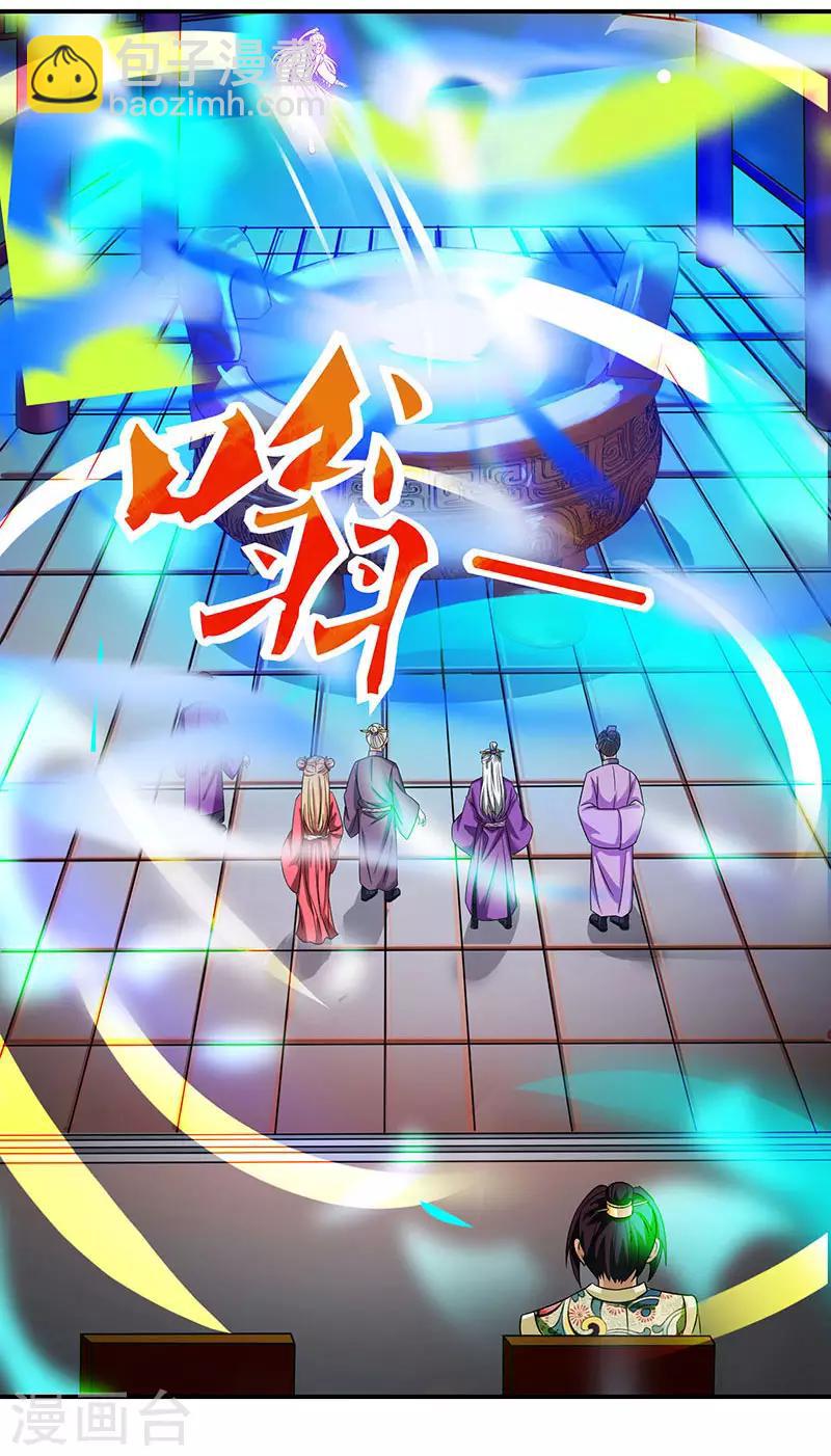 第37话 天火7