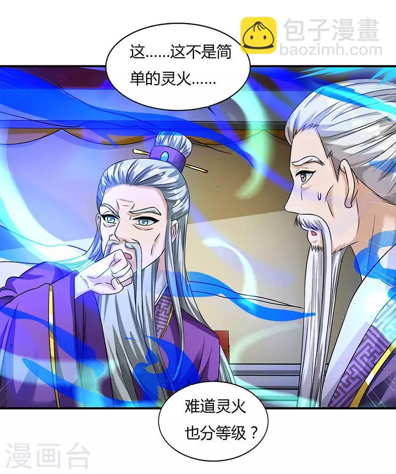 第37话 天火9