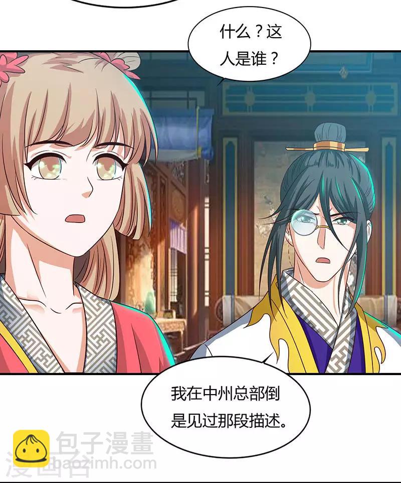 第38话 心服口服1