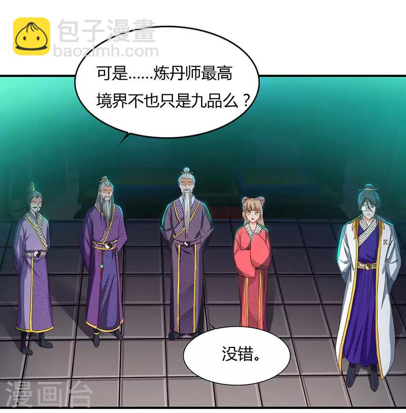 第38话 心服口服3