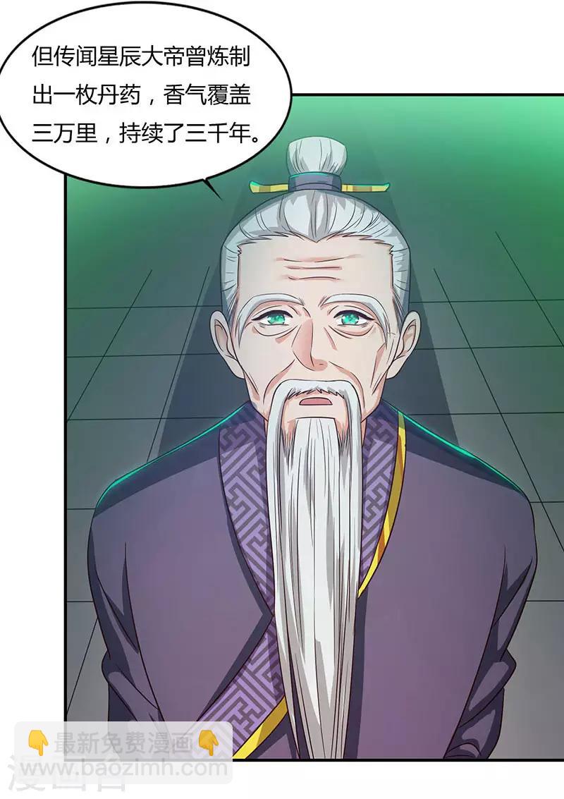 第38话 心服口服4