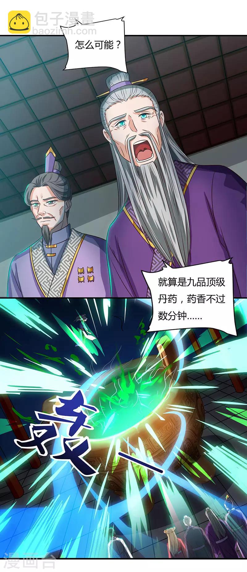 第38话 心服口服5