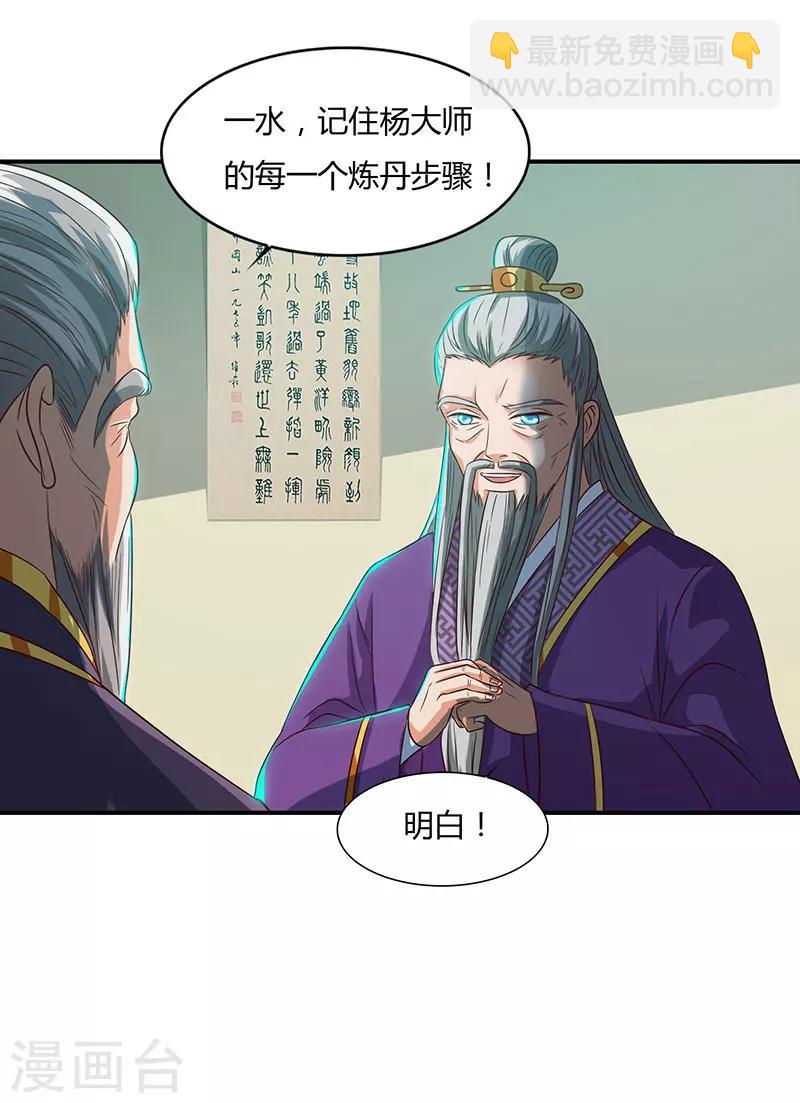 第38话 心服口服7