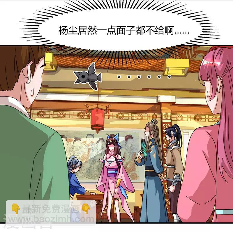 第40话 天地盟14