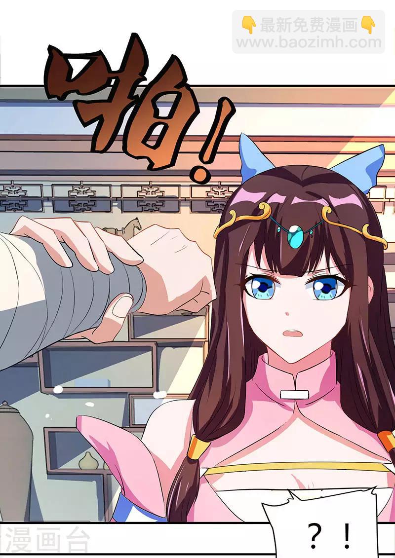 第40话 天地盟2