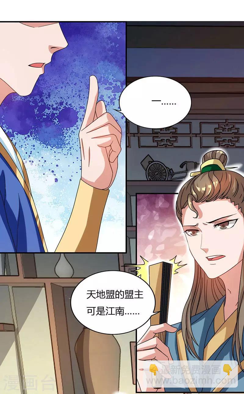 第40话 天地盟24