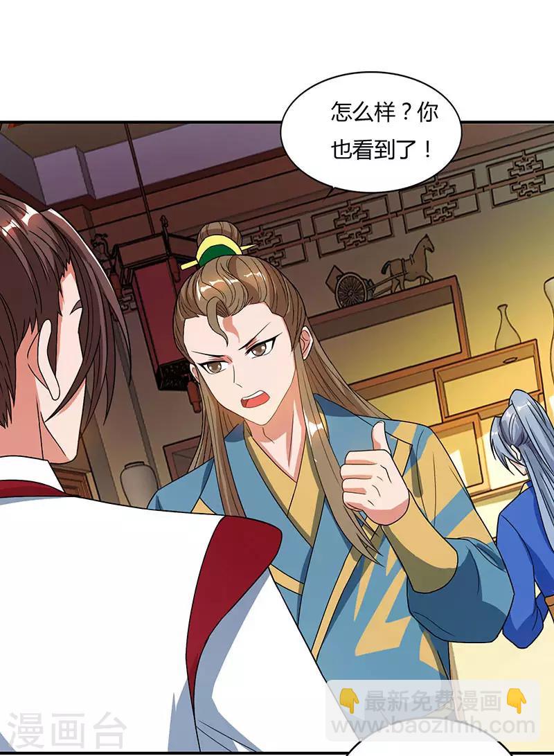 第41话 给一个理由16