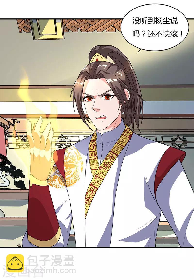 第41话 给一个理由20