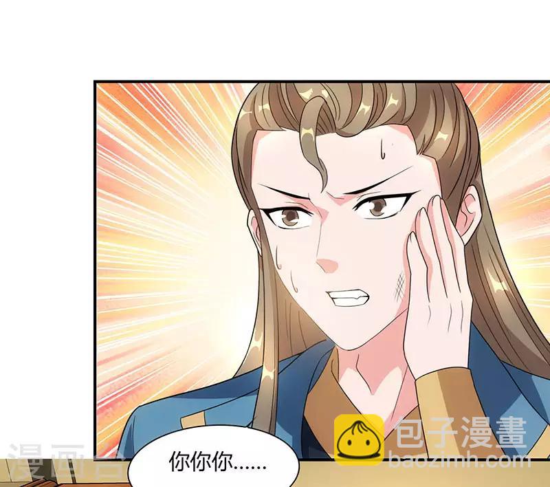 第41话 给一个理由24