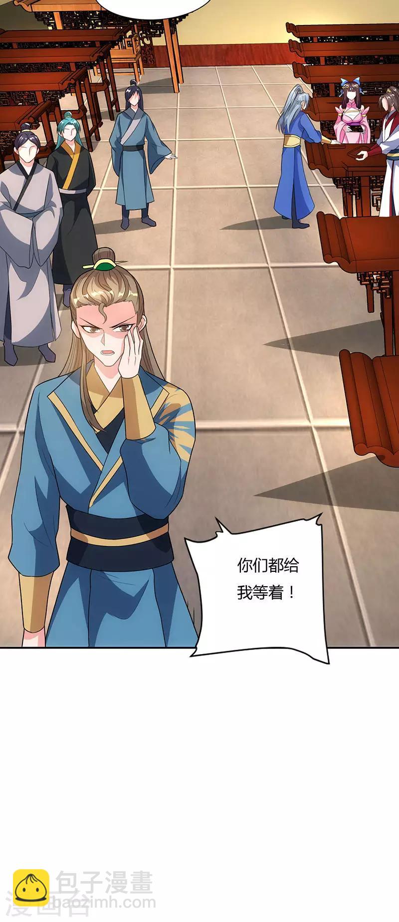 第41话 给一个理由25