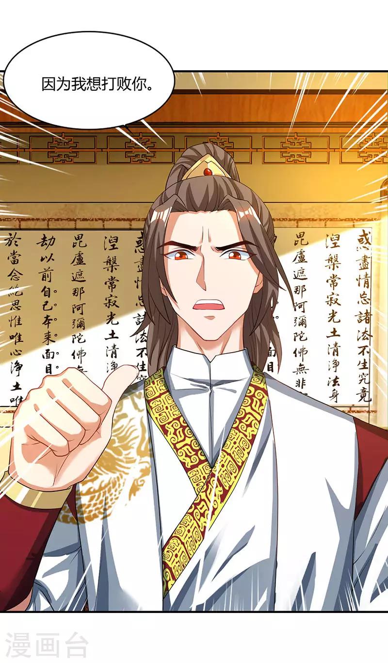 第41话 给一个理由29
