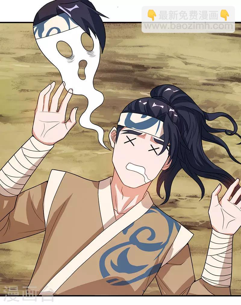 第41话 给一个理由3