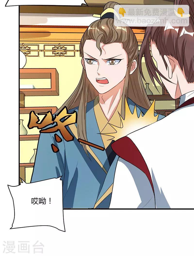 第41话 给一个理由8