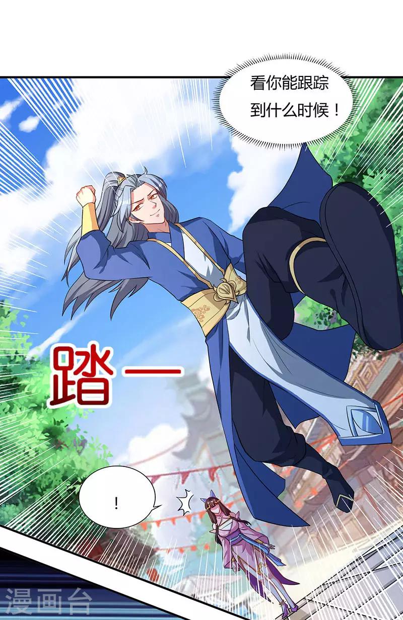 第42话 好奇害死猫20
