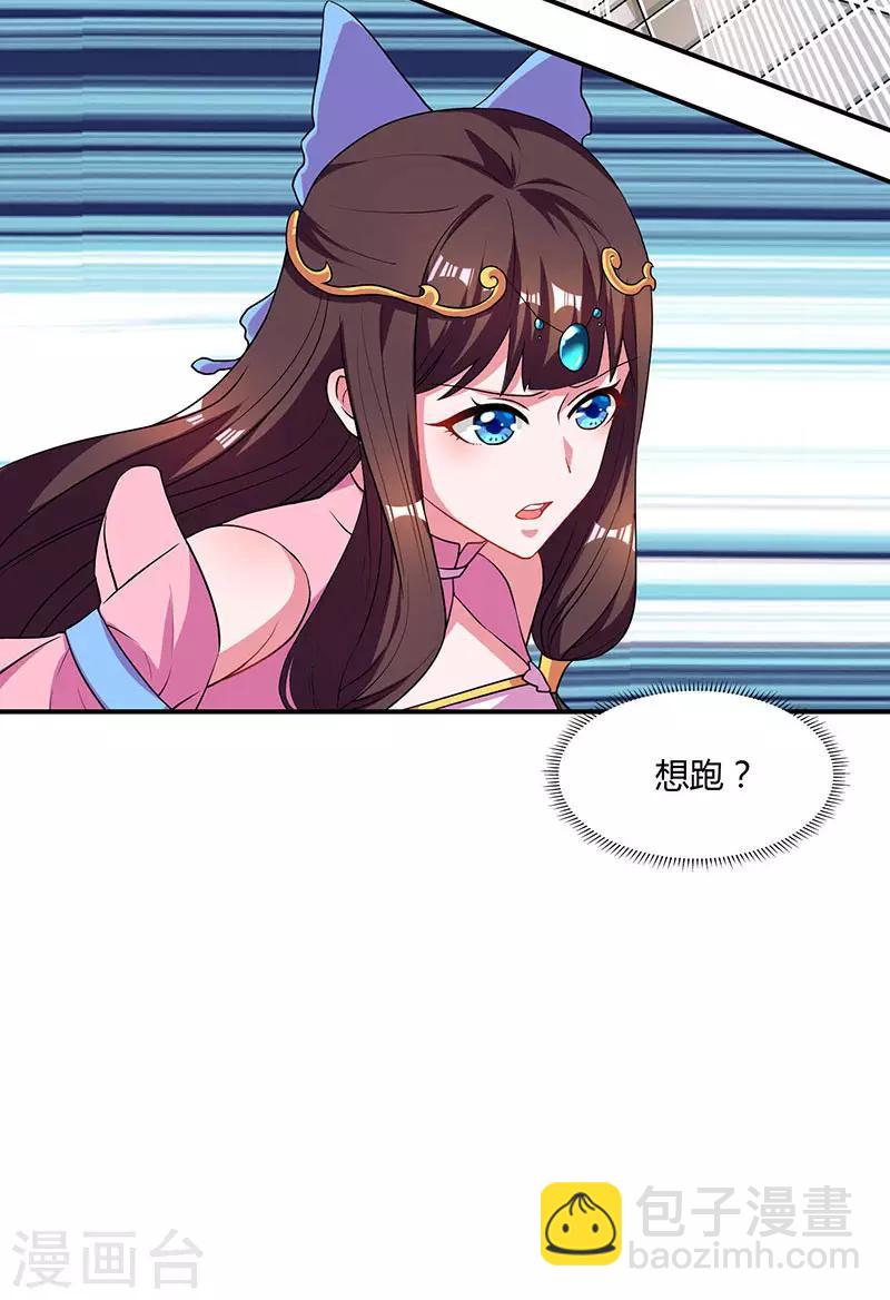 第42话 好奇害死猫21