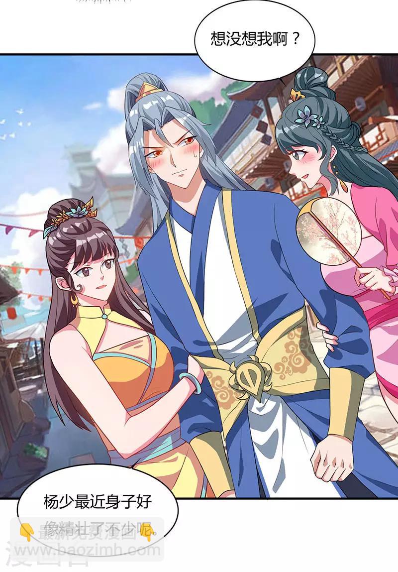 第42话 好奇害死猫29