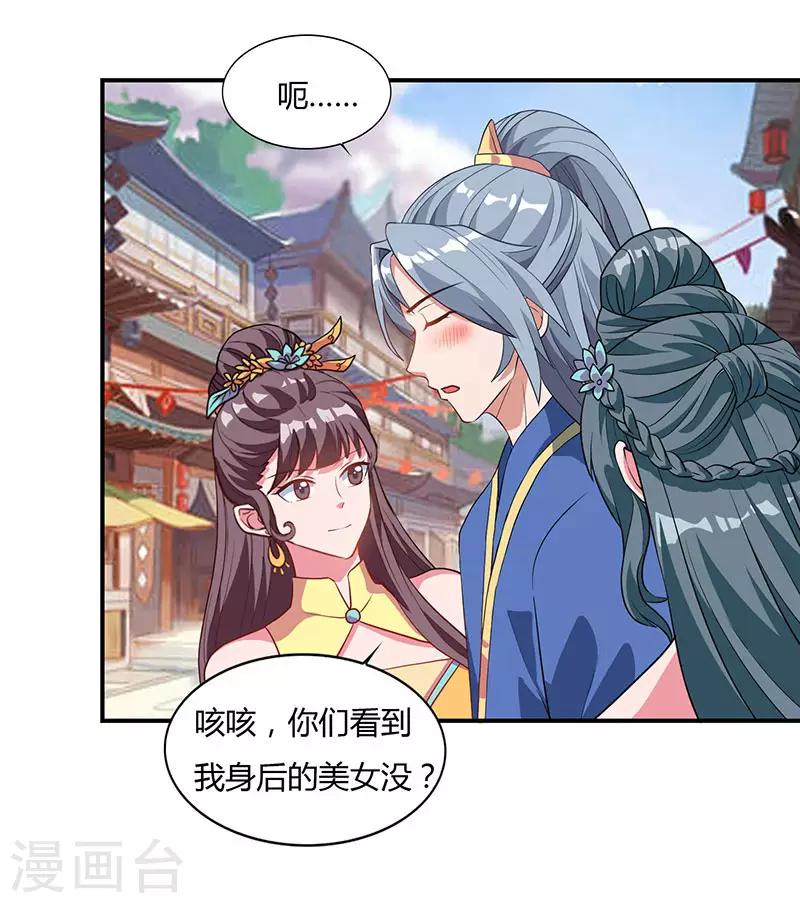 第43话 宫里的人0