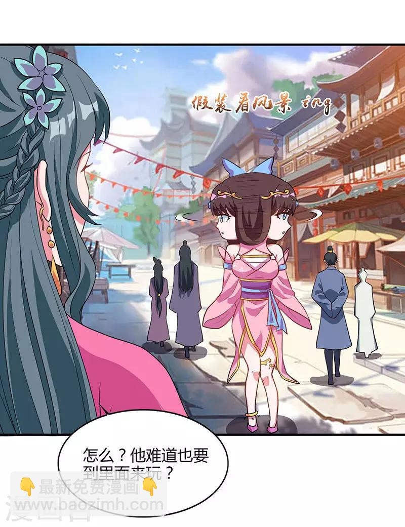 第43话 宫里的人1