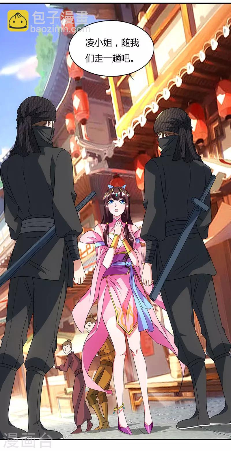 第43话 宫里的人13