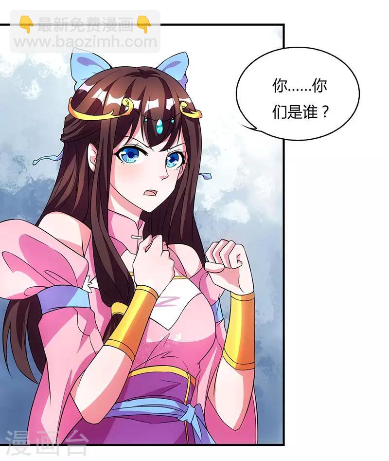 第43话 宫里的人14