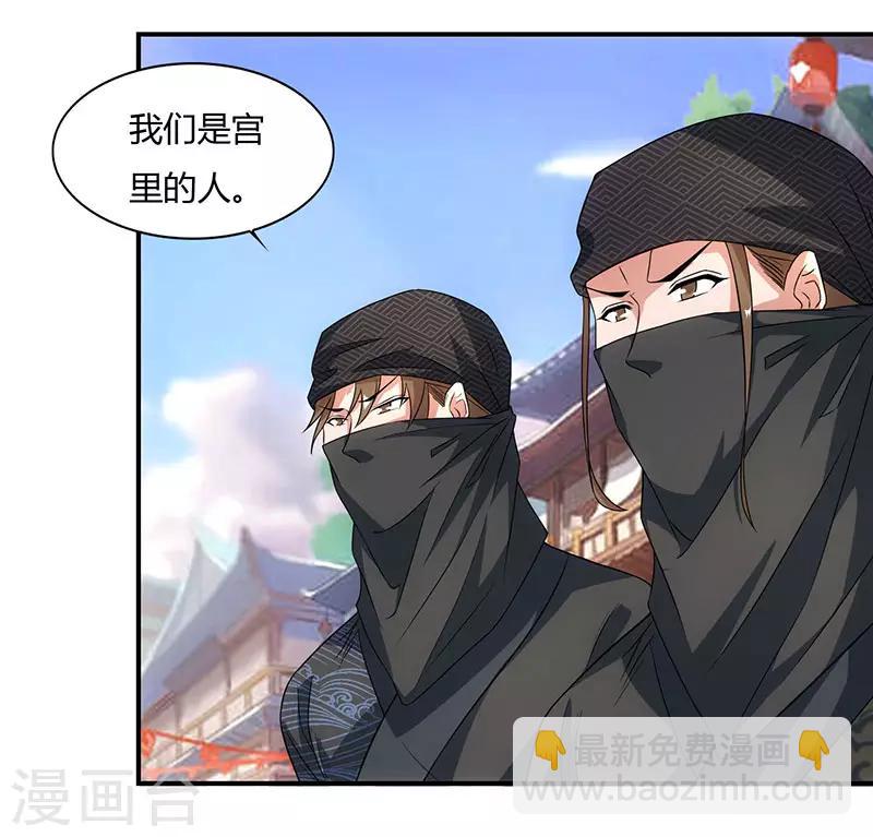 第43话 宫里的人15