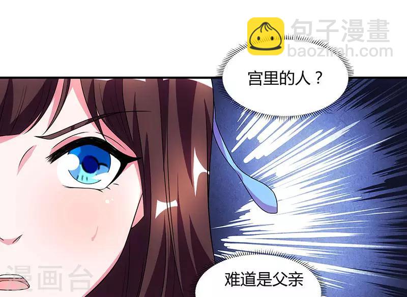 第43话 宫里的人16