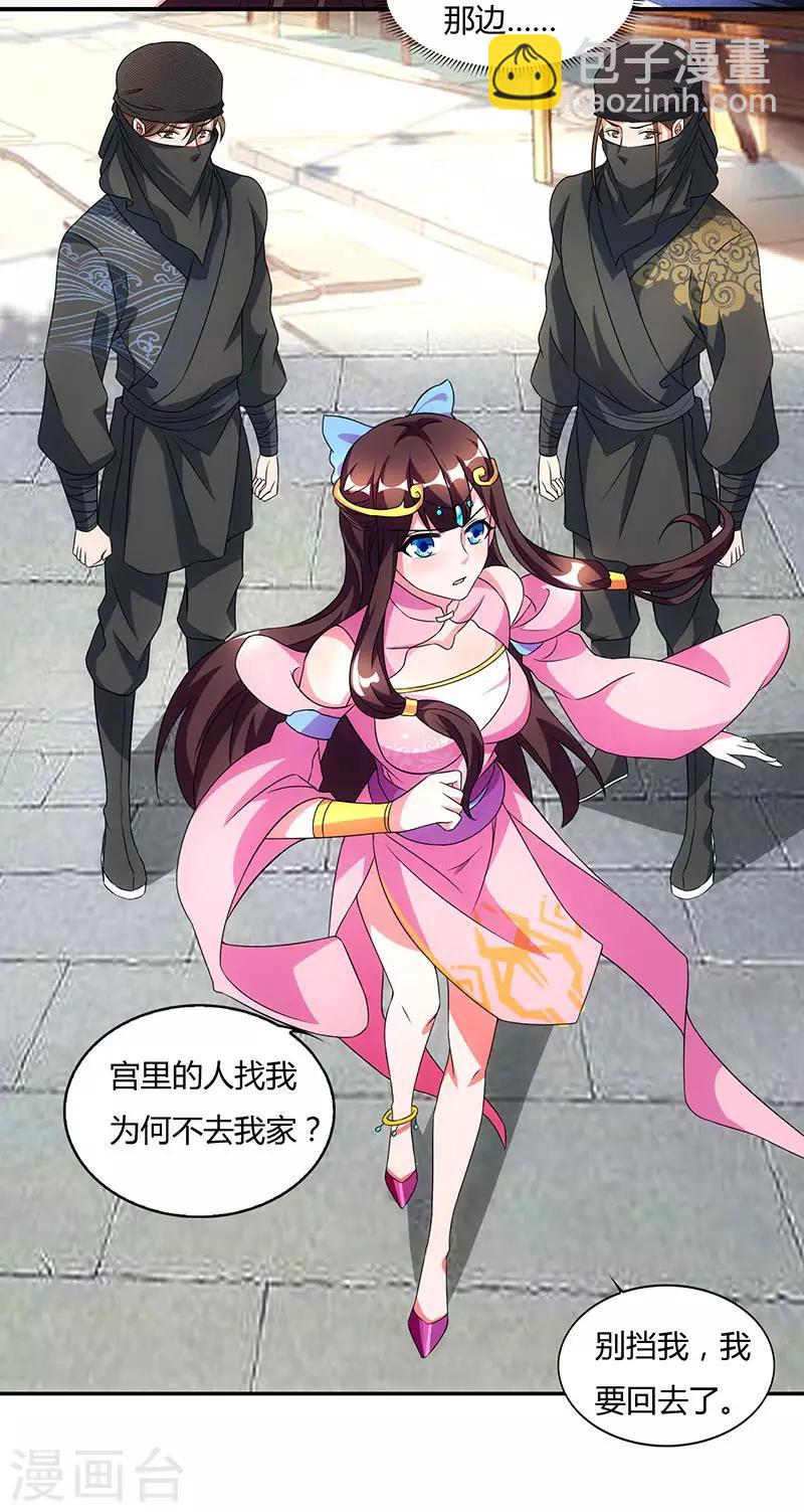 第43话 宫里的人17