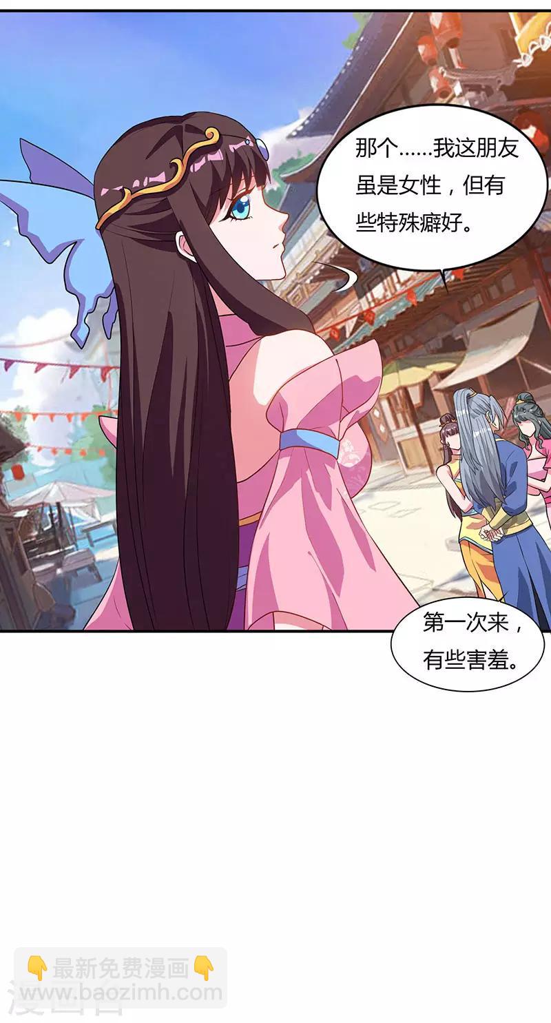 第43话 宫里的人2