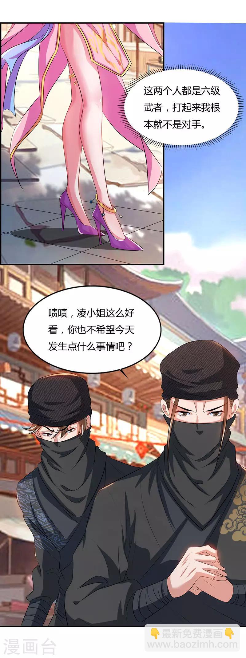第43话 宫里的人21