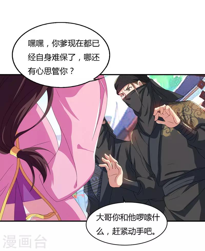 第43话 宫里的人23