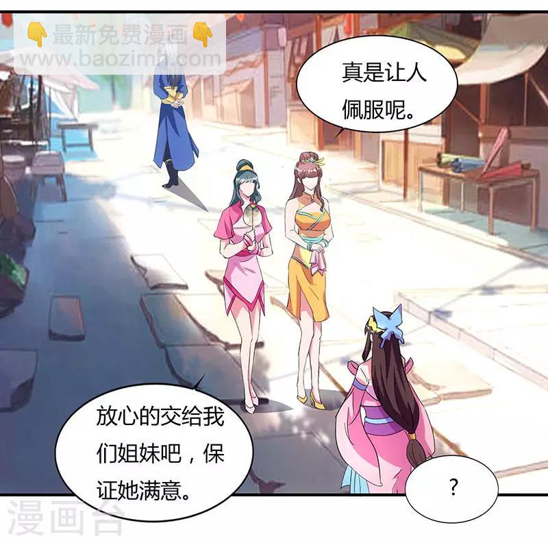 第43话 宫里的人5